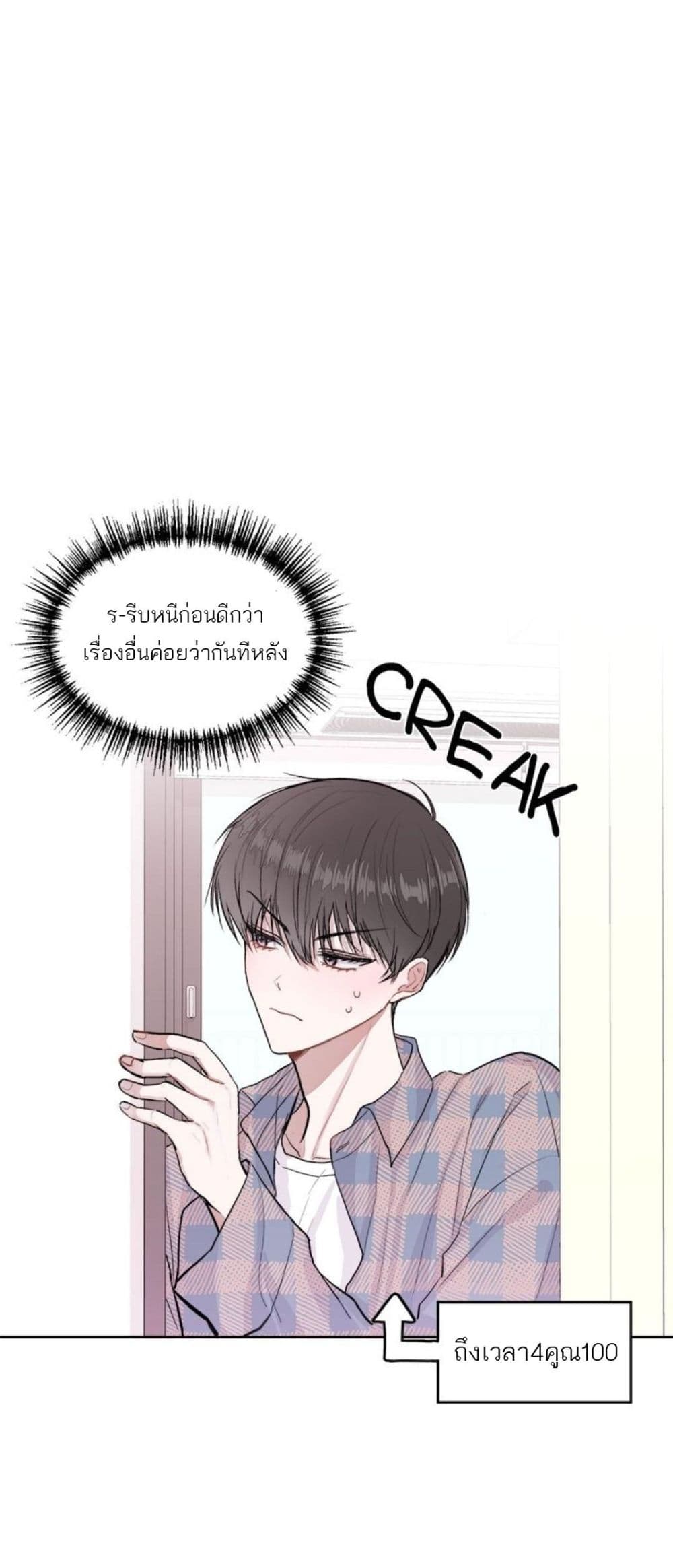 Don’t Cry, Sunbae! 7 30